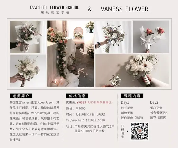 Ins爆火暗黑花店vaness Flower女神即将要来瑞秋花艺学校开课啦 知乎