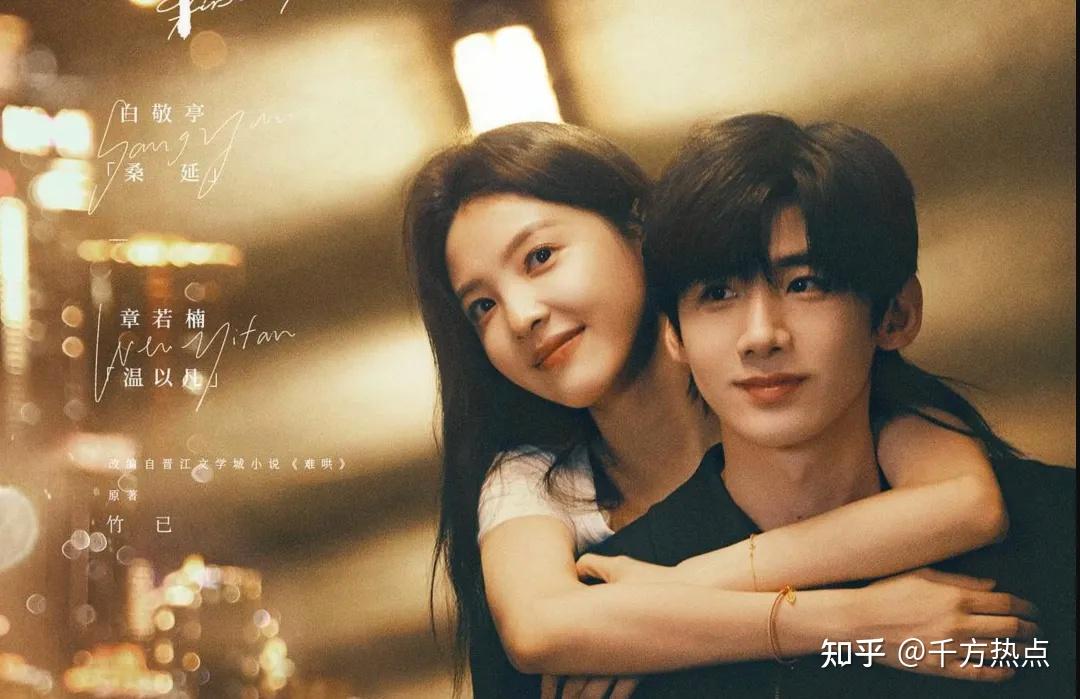 《难哄》32集全集电视剧 - 知乎