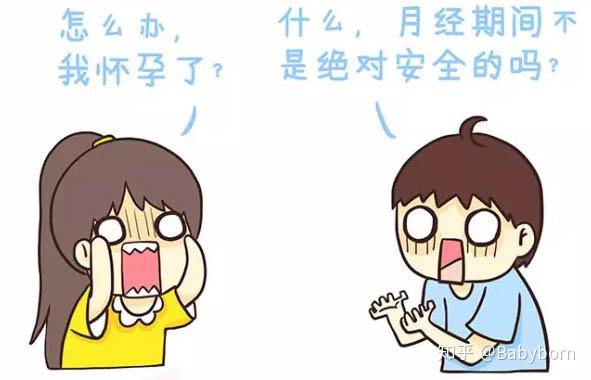 怎样才能怀孕 怎样怀孕 怎样才会怀孕 怀孕方法 亲子百科 太平洋亲子网