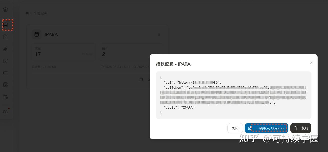 Obsidian 多端同步终极解决方案：Fast Note Sync - 知乎