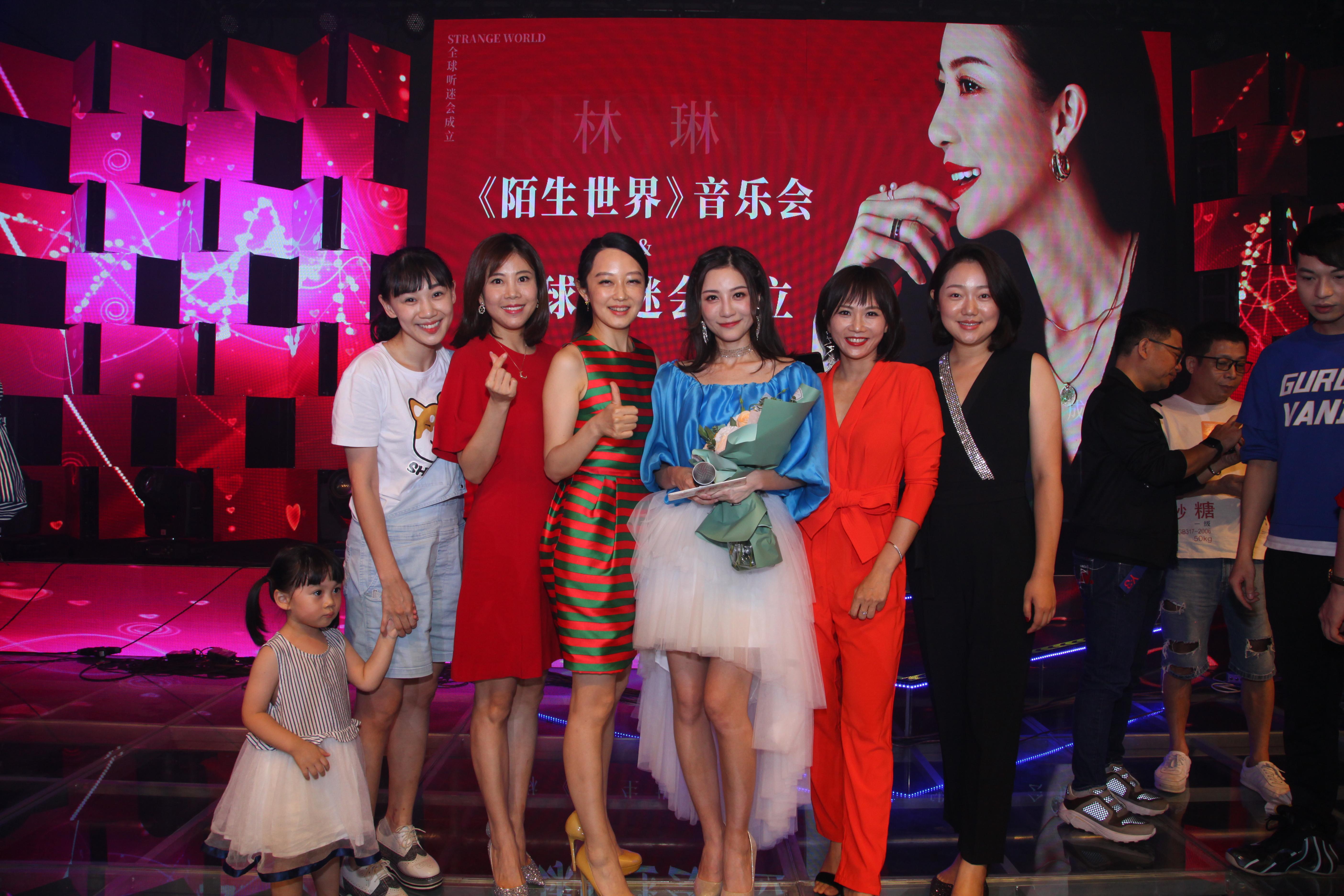 明星dj林琳举办新歌陌生世界音乐会宣布成立全球听迷会