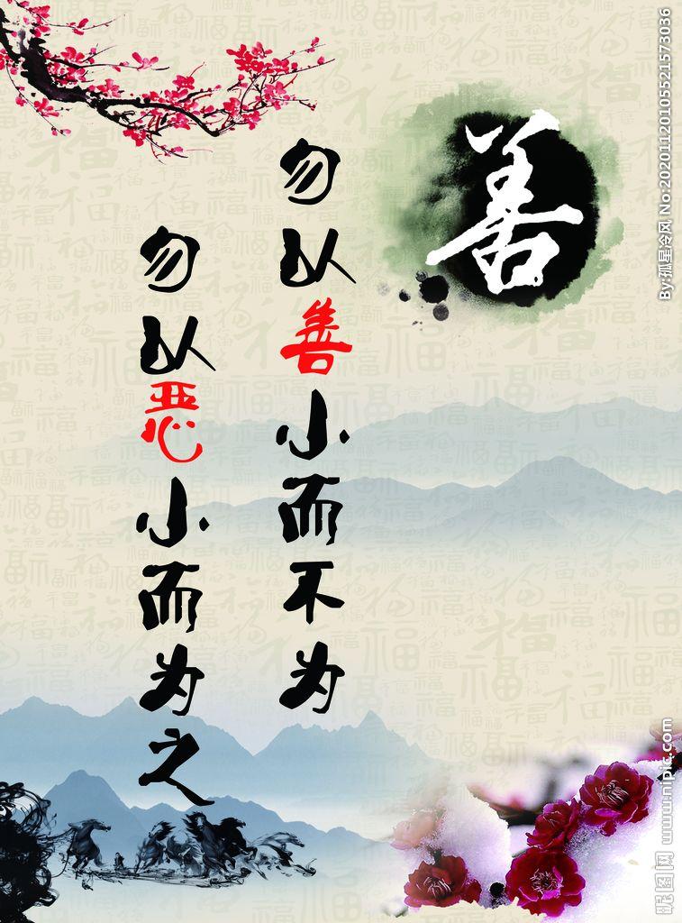 关于十善的反思