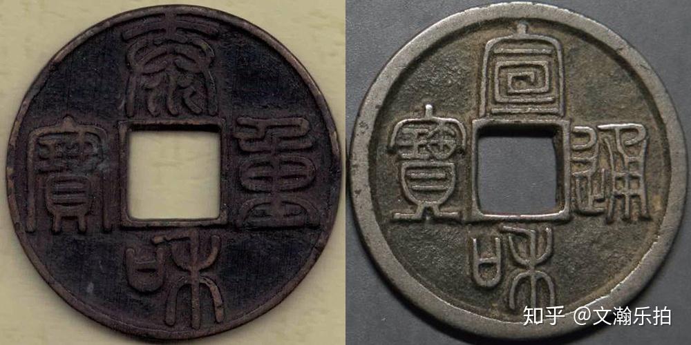 透过泰和通宝，看金王朝最后的辉煌- 知乎