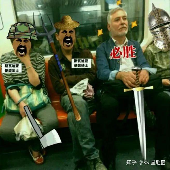 骑马与砍杀那些有趣的表情包第一卷