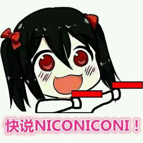 有哪些可爱的lovelive表情包