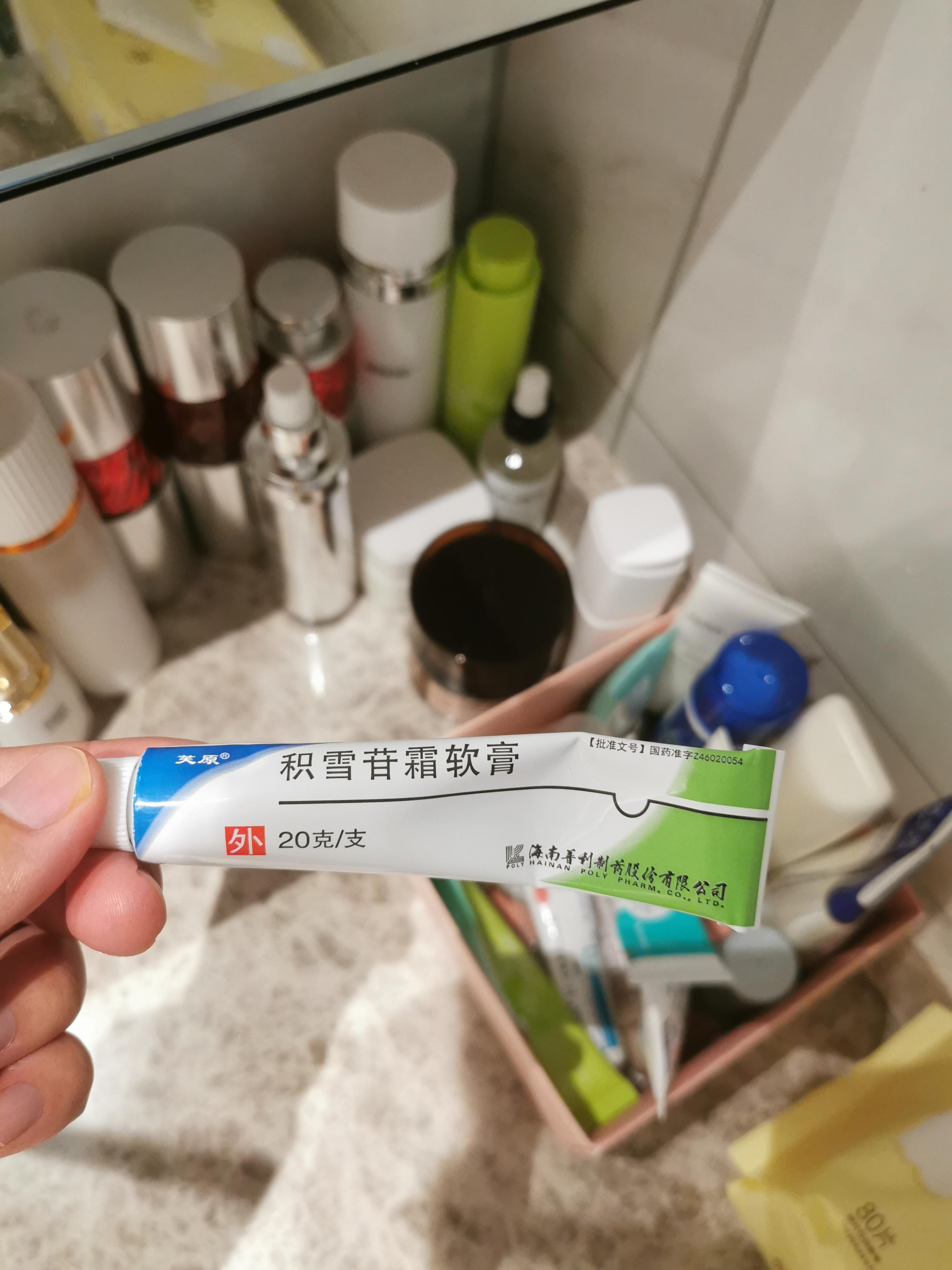 积雪草苷乳膏质地图片