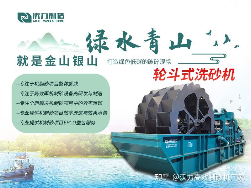 学会了吗（制砂机出售）新型制砂机报价，(图2)