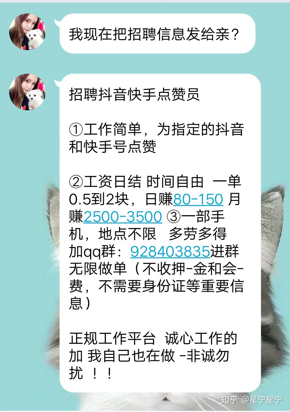 快手抖音点赞兼职是真的吗