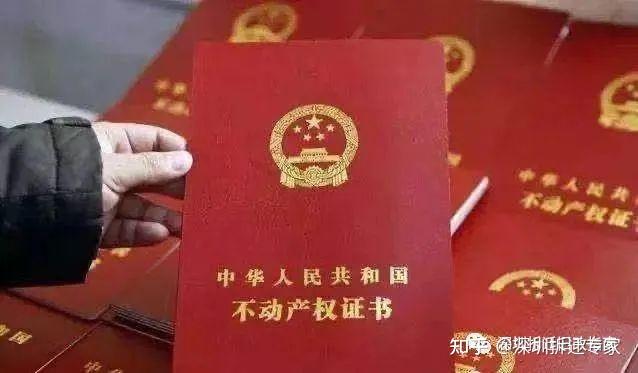 深圳城市更新中拆迁房、指标房、回迁房、安置房区分! - 知乎