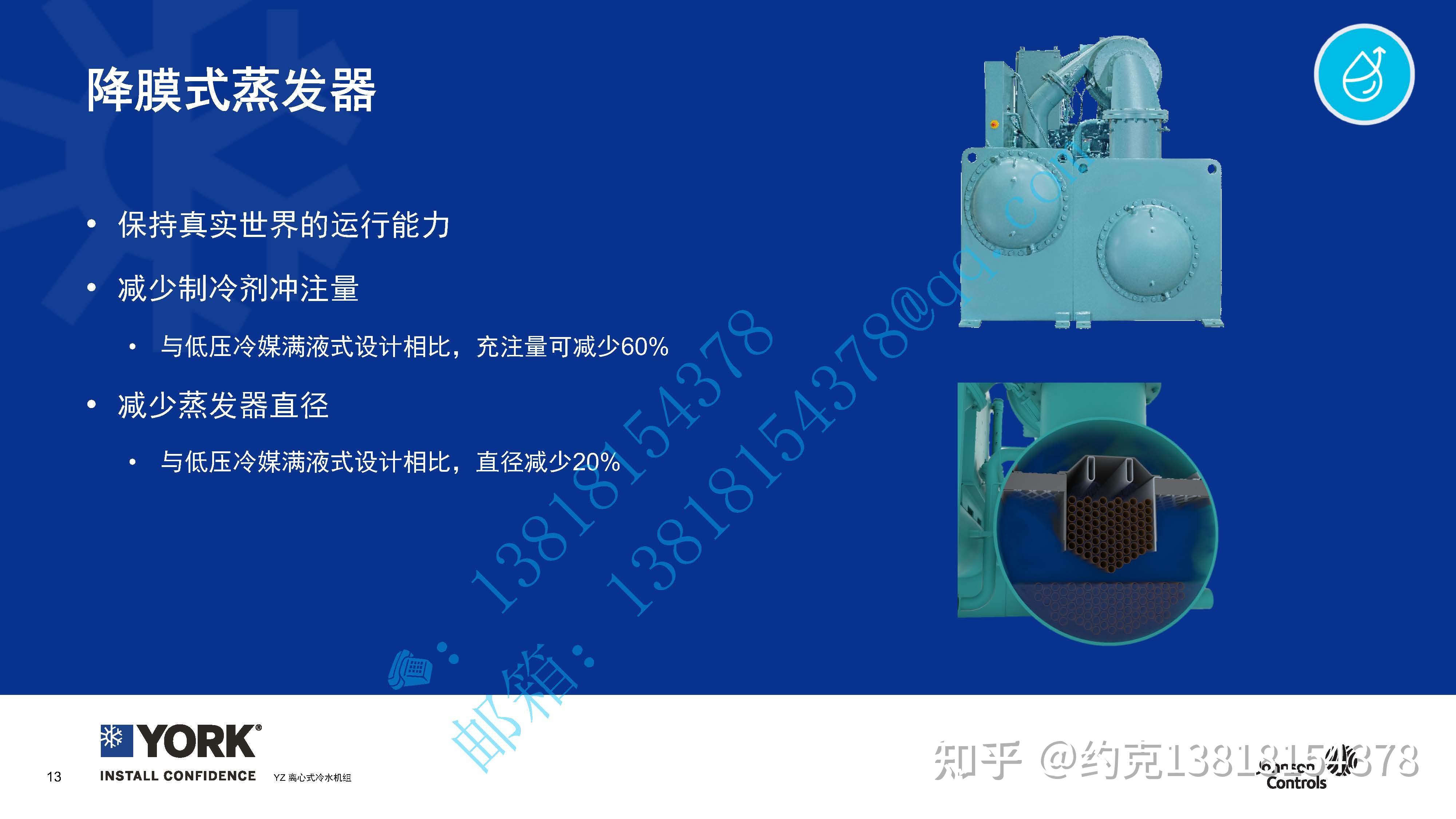 约克YZ磁悬浮变频离心式冷水机组综合说明 - 知乎