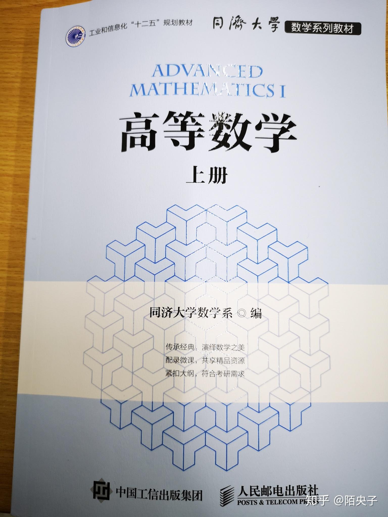 如何评价同济高数新版蓝皮