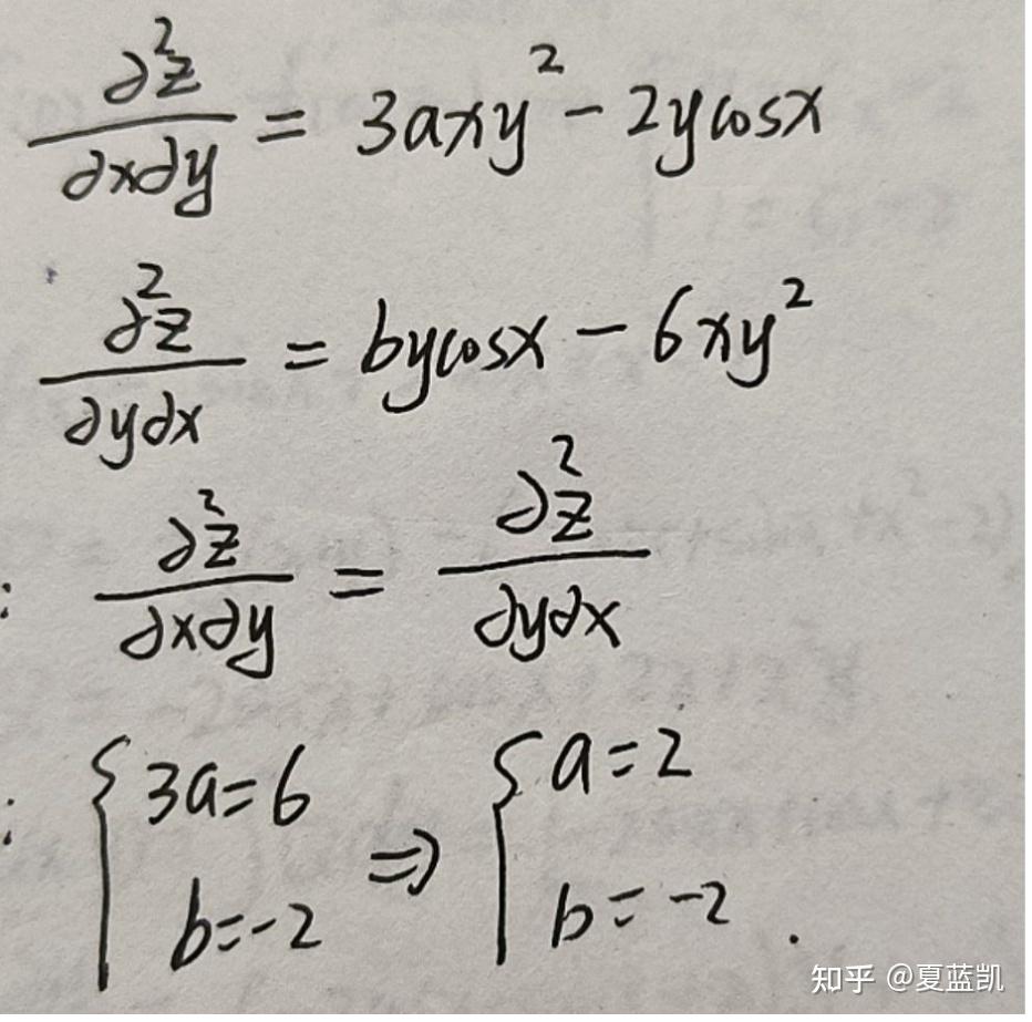 对于给二元函数全微分求其原函数的方法 - 知乎