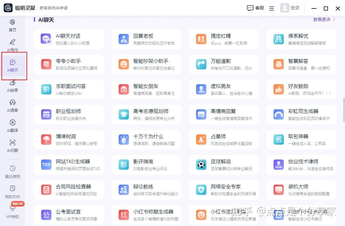 国内可用的9大ai智能聊天机器人 - 一木人生 - 博客园