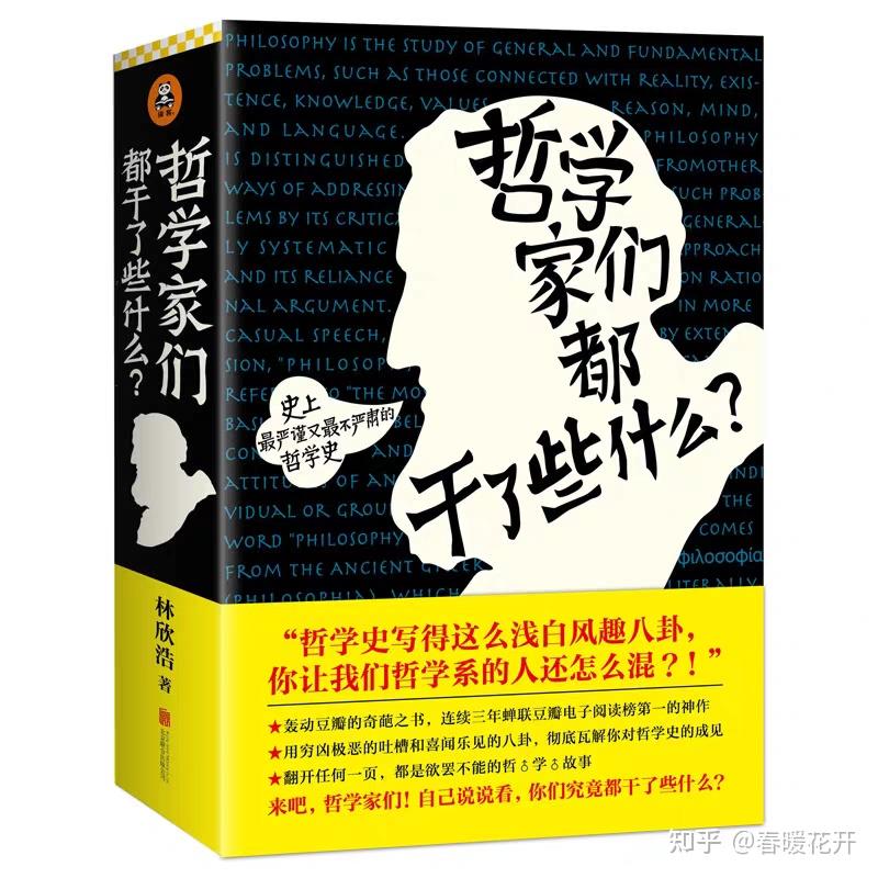 哲学入门读谁的书(哲学入门读谁的书好)