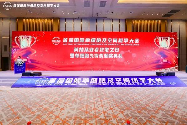 中外院士助阵！首届国际单细胞及空间组学大会在穗闭幕-联合中文网