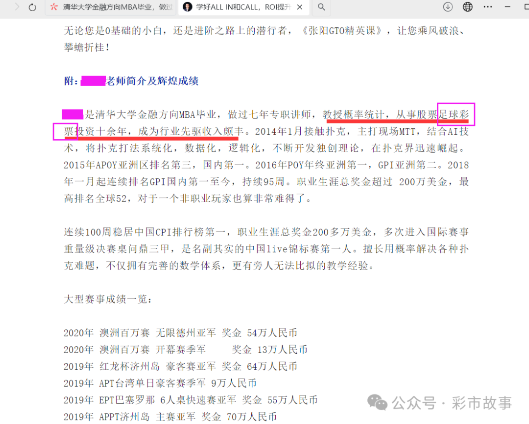 彩票漏洞？胜负彩，数学达人的渔场- 知乎