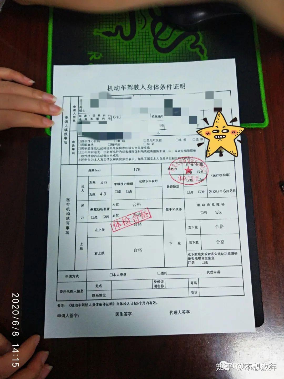 精神病能考驾证吗(精神病的人可以考驾照吗)