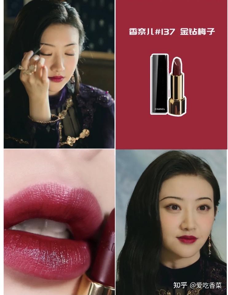 有人分析司藤口红吗想get同款