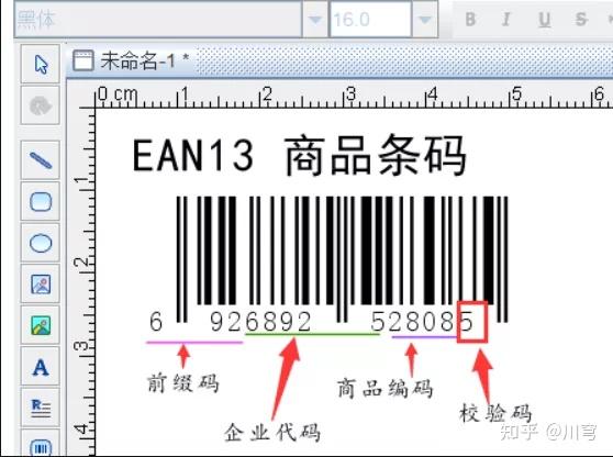 商品條形碼有什麼作用商品條形碼的申請及使用規範科普