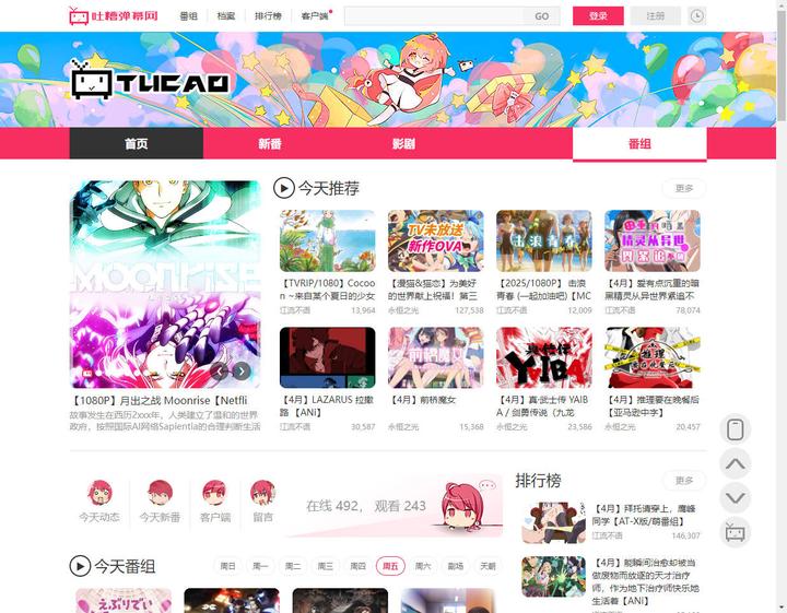 2025年关于a站,b站,c站,d站,e站,f...z站的生存状况(上)。 - 知乎