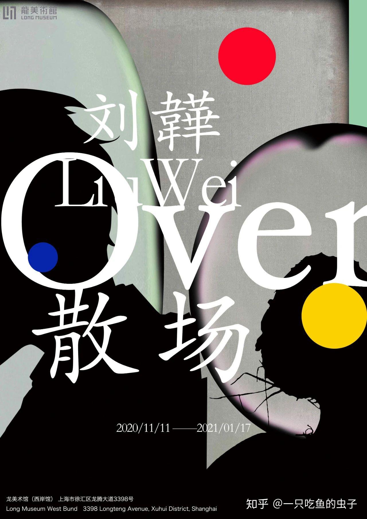 日本藝術家松山智一舉辦個展,兩場個展分別於11月11日