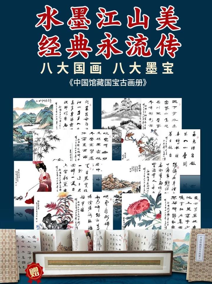 中国馆藏国宝古画册》 - 知乎