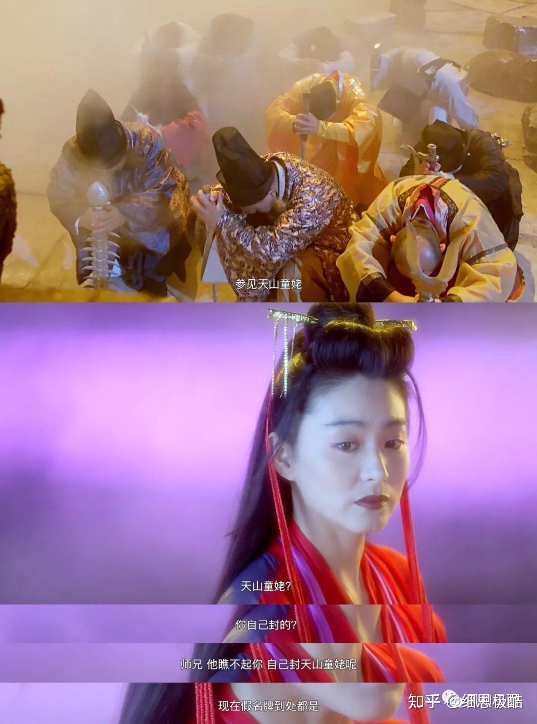 电影《新天龙八部之天山童姥》有哪些有趣的细节? - 知乎