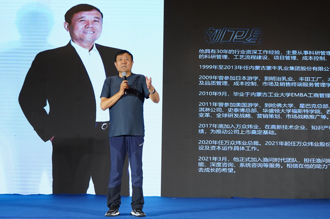 渔问时代首席导师,原蒙牛集团副总裁刘卫星首席导师刘卫星作为原蒙牛