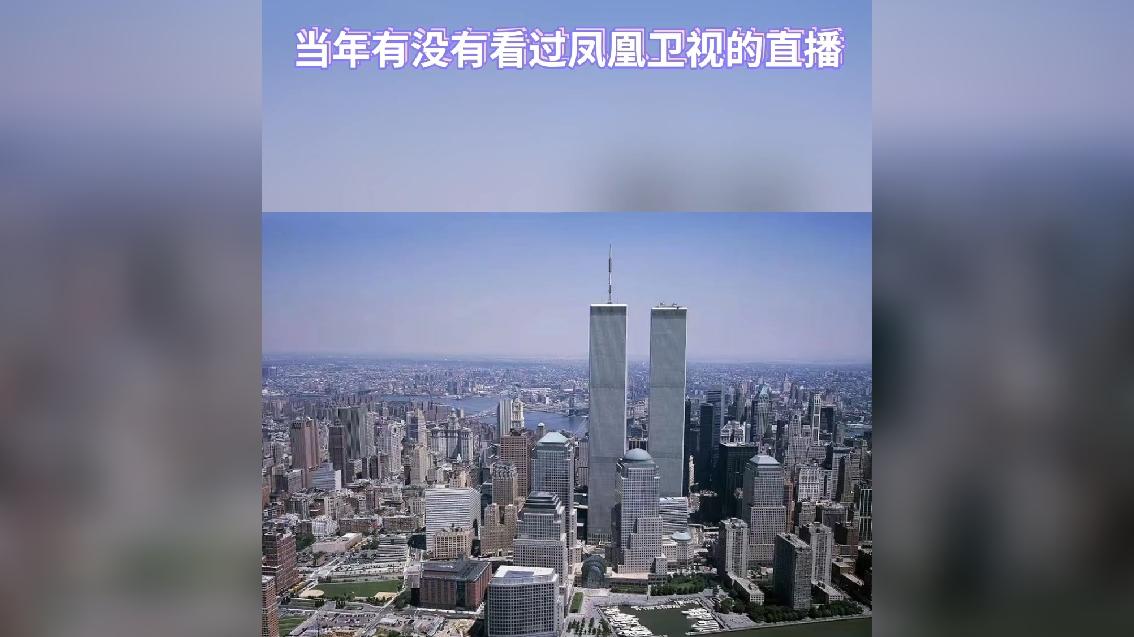 凤凰网资讯频道在线观看直播回放(凤凰网资讯频道在线观看直播回放下载)