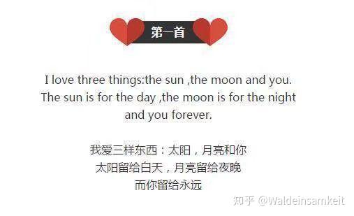 英文三行诗那些最美的情书