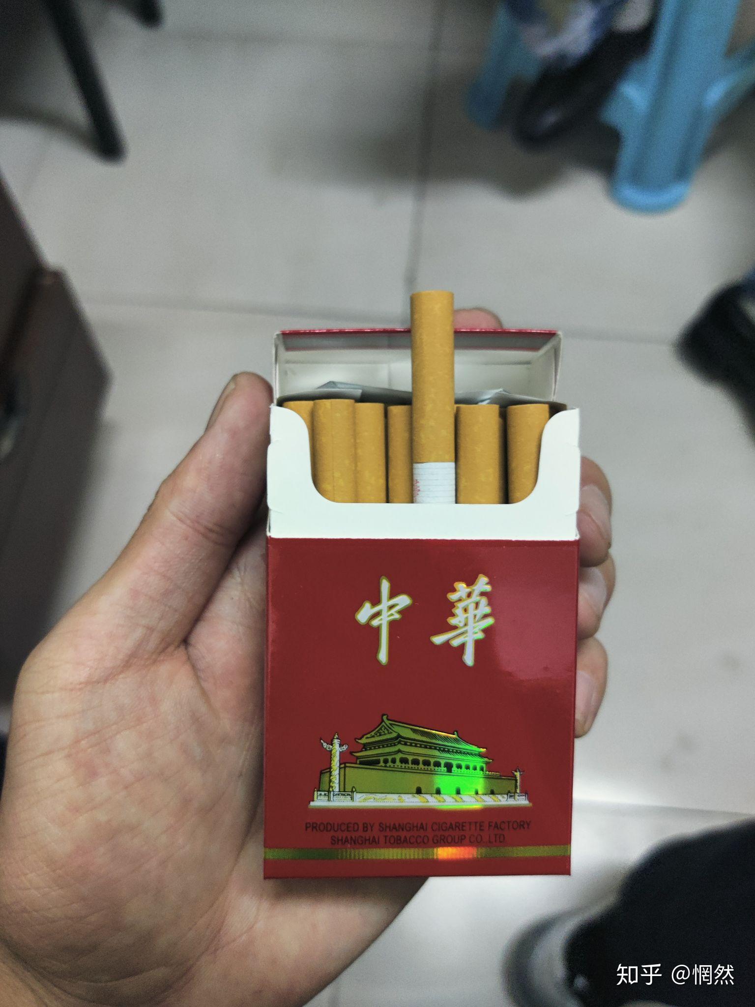 中华烟照片真实图片