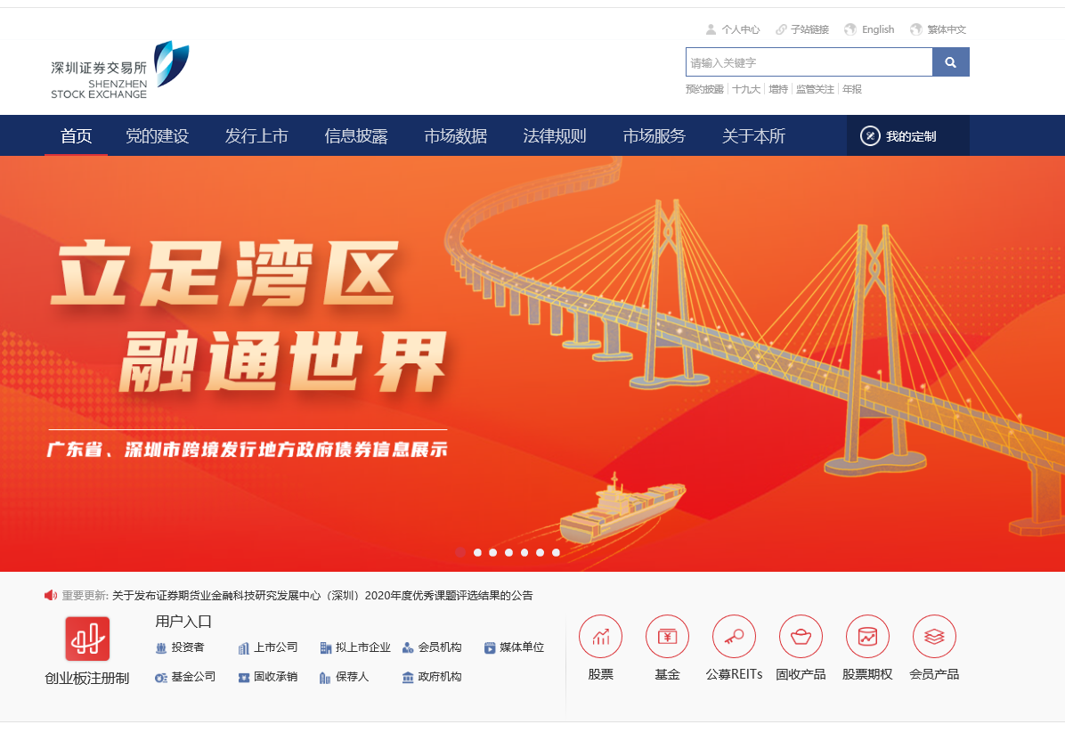 巨潮资讯网官网查询(巨潮资讯网手机客户端下载)