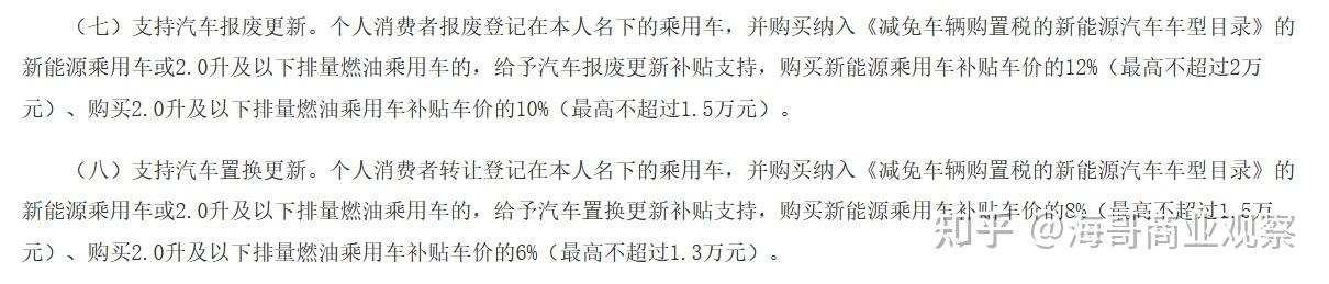 2026车市展望:便宜车补贴少不香了,卷价格转向卷技术