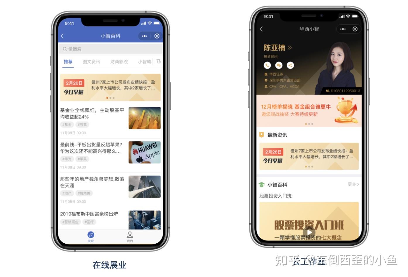 相对独立的业务功能也无法独立开发测试,独立发布;此外,券商app本身可
