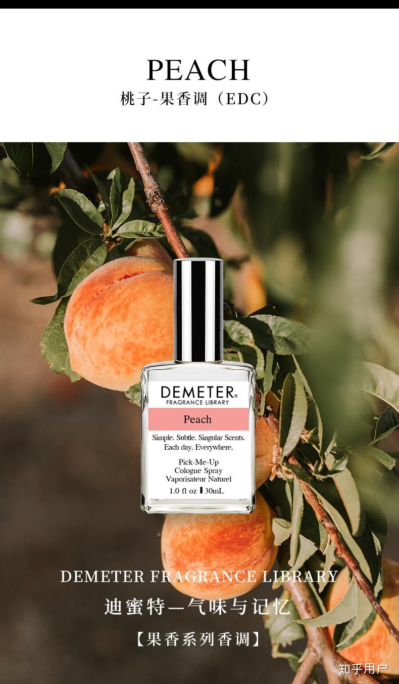 求推一款桃子味香水
