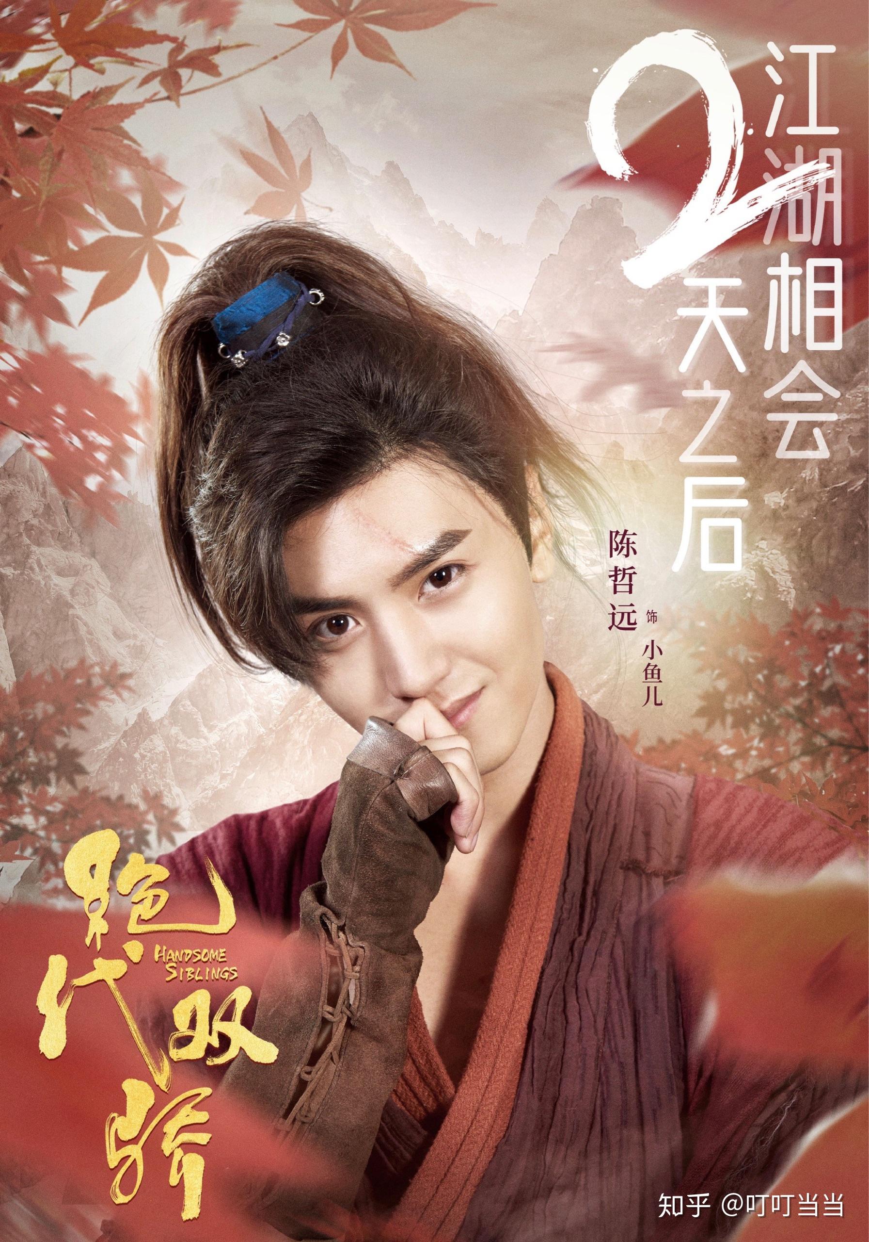 有没有觉得新版绝代双骄演员选的很奇怪,就是不理解,花无缺和小鱼儿长