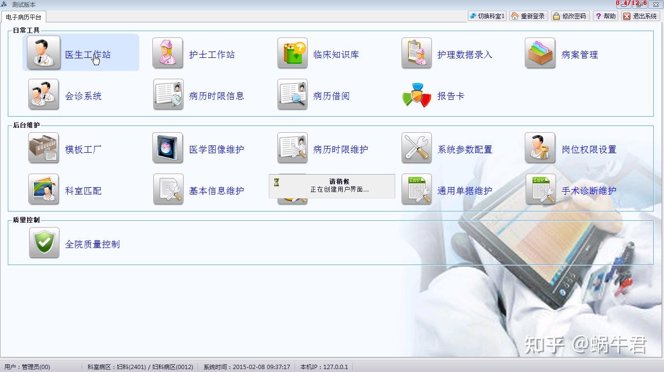 大型电子病历系统源码分享