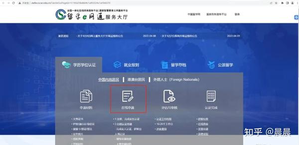 中外合作办学硕士超详细学历学位中留服认证流程 - 知乎