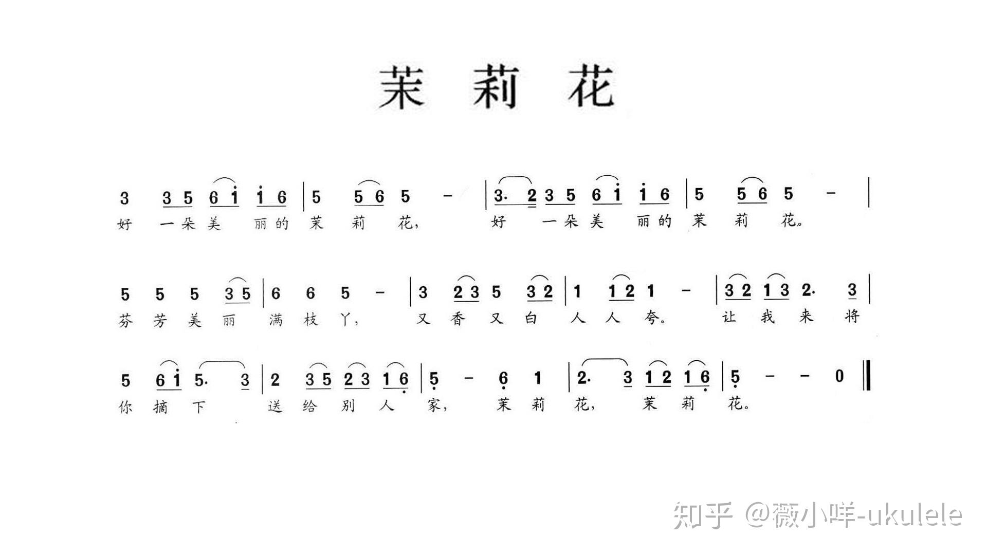 尤克里里的doremifasolaxi在哪里简谱怎么弹