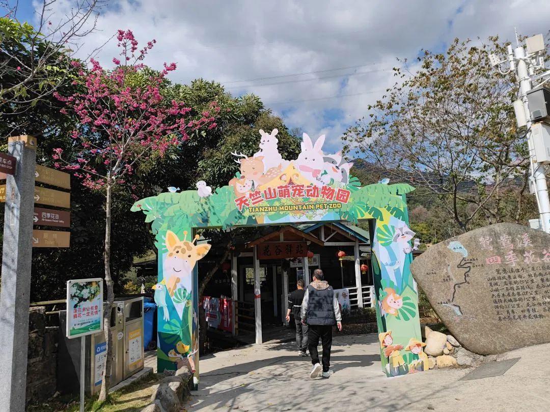 厦门天竺山萌宠动物园游玩攻略附动物介绍