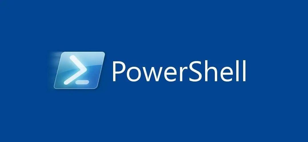 操作系统：分享PowerShell一些常用的命令 - 知乎