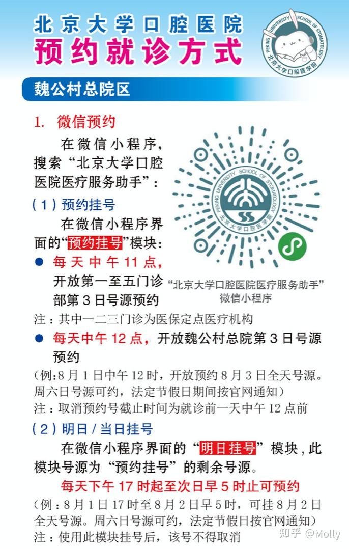 北大人民医院、延庆区门口黄牛，为您解决挂号就医难题的简单介绍