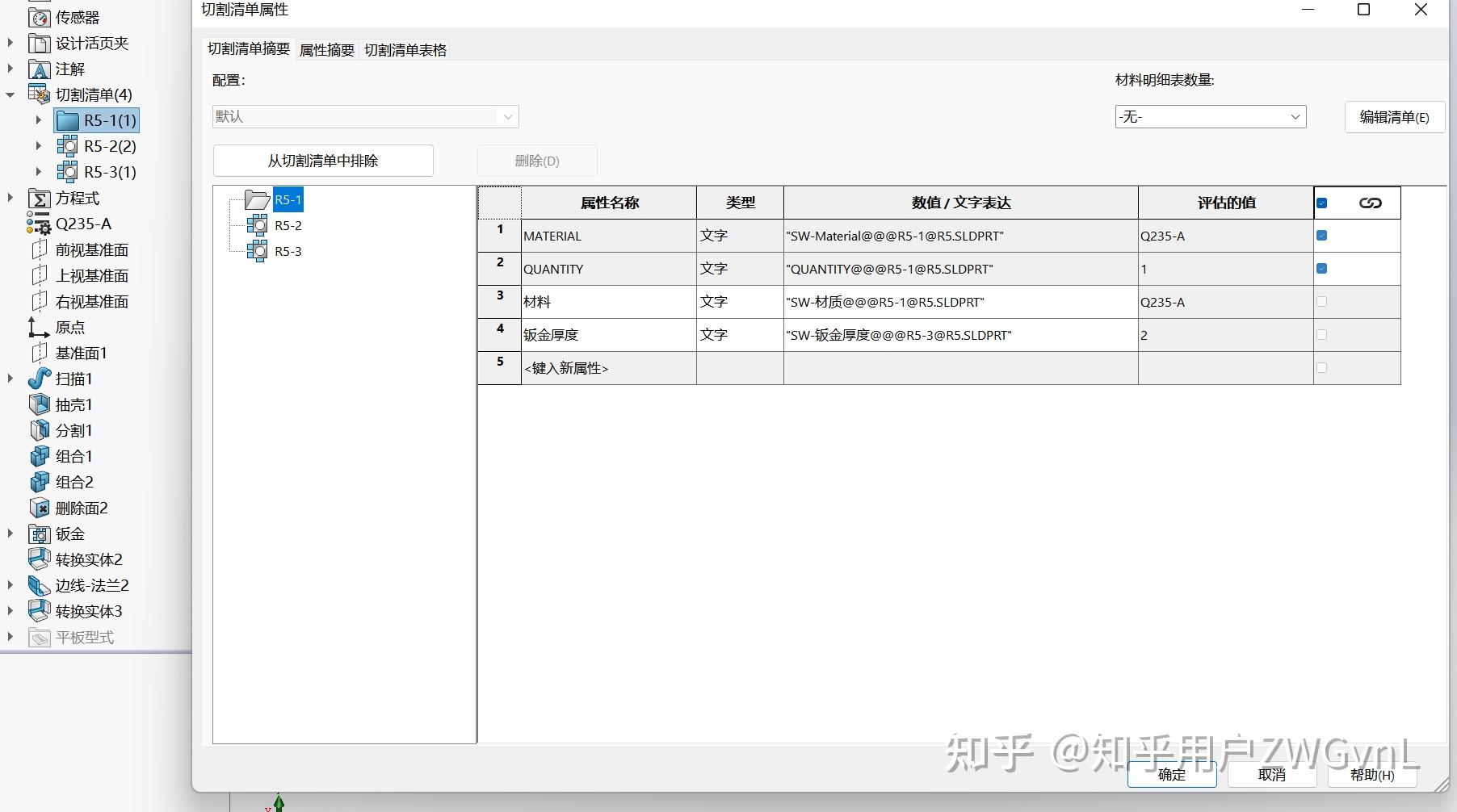 Solidworks 2020 