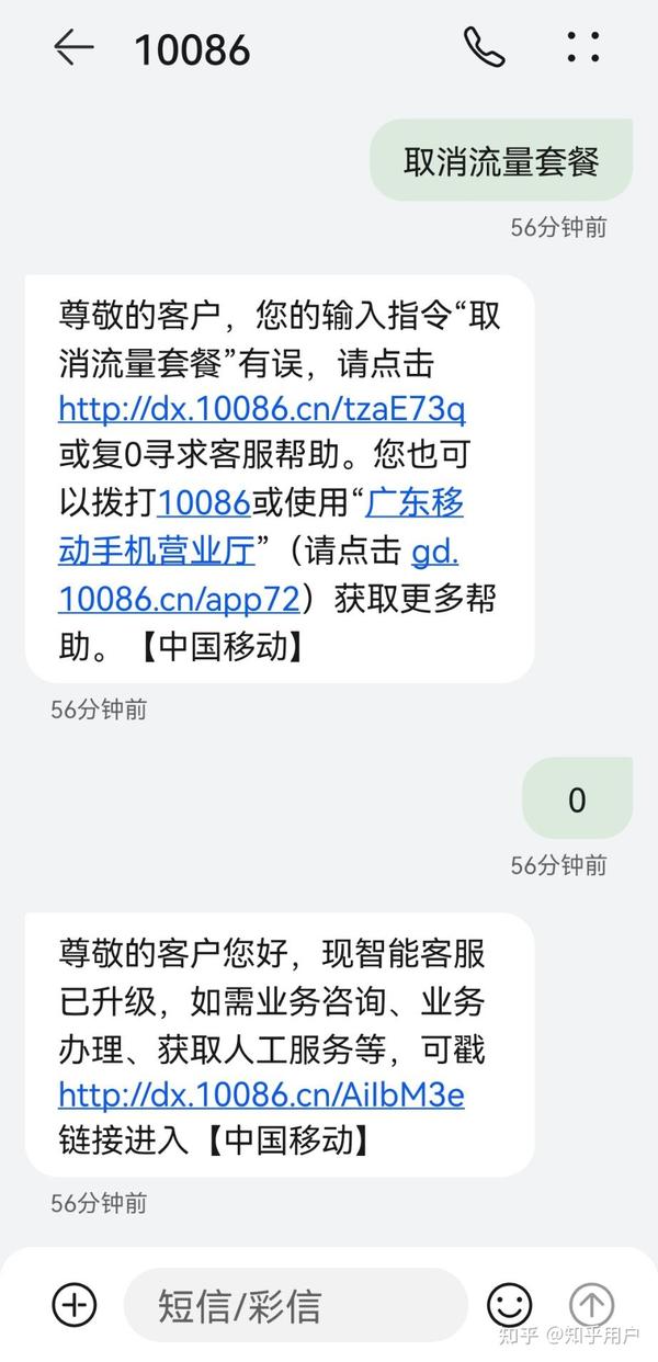 掌上营业厅开通流量包怎么付钱_怎么在手机上下载的掌上营业厅开通流量_掌上营业厅购买流量