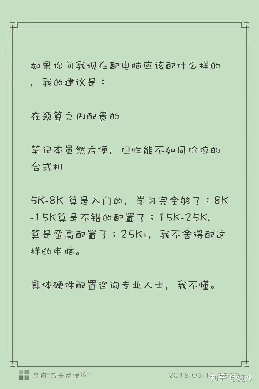 2018年平面设计 修图电脑配置推荐?