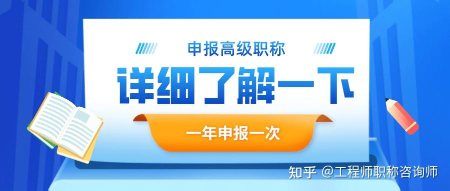高级职称分副高和正高,你知道吗?【豆腐网分享】 - 知乎