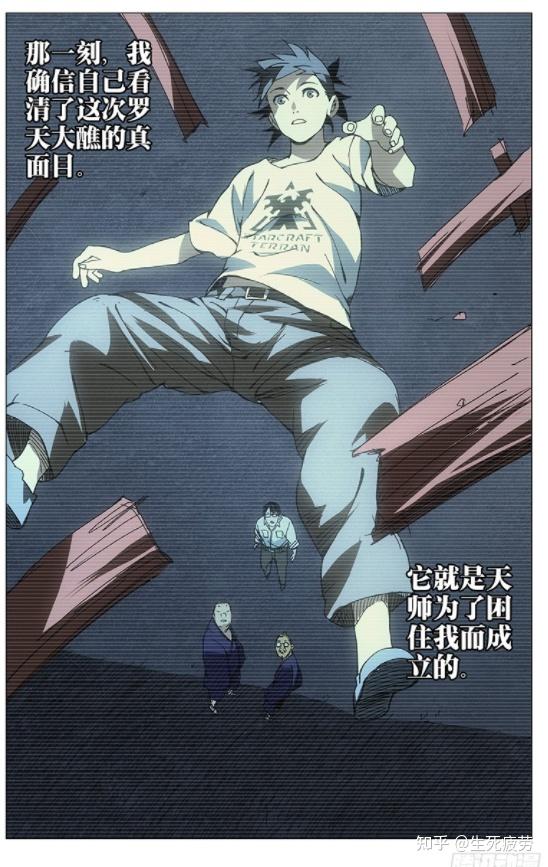 《一人之下》张之维更喜欢张灵玉还是张楚岚? - 知乎