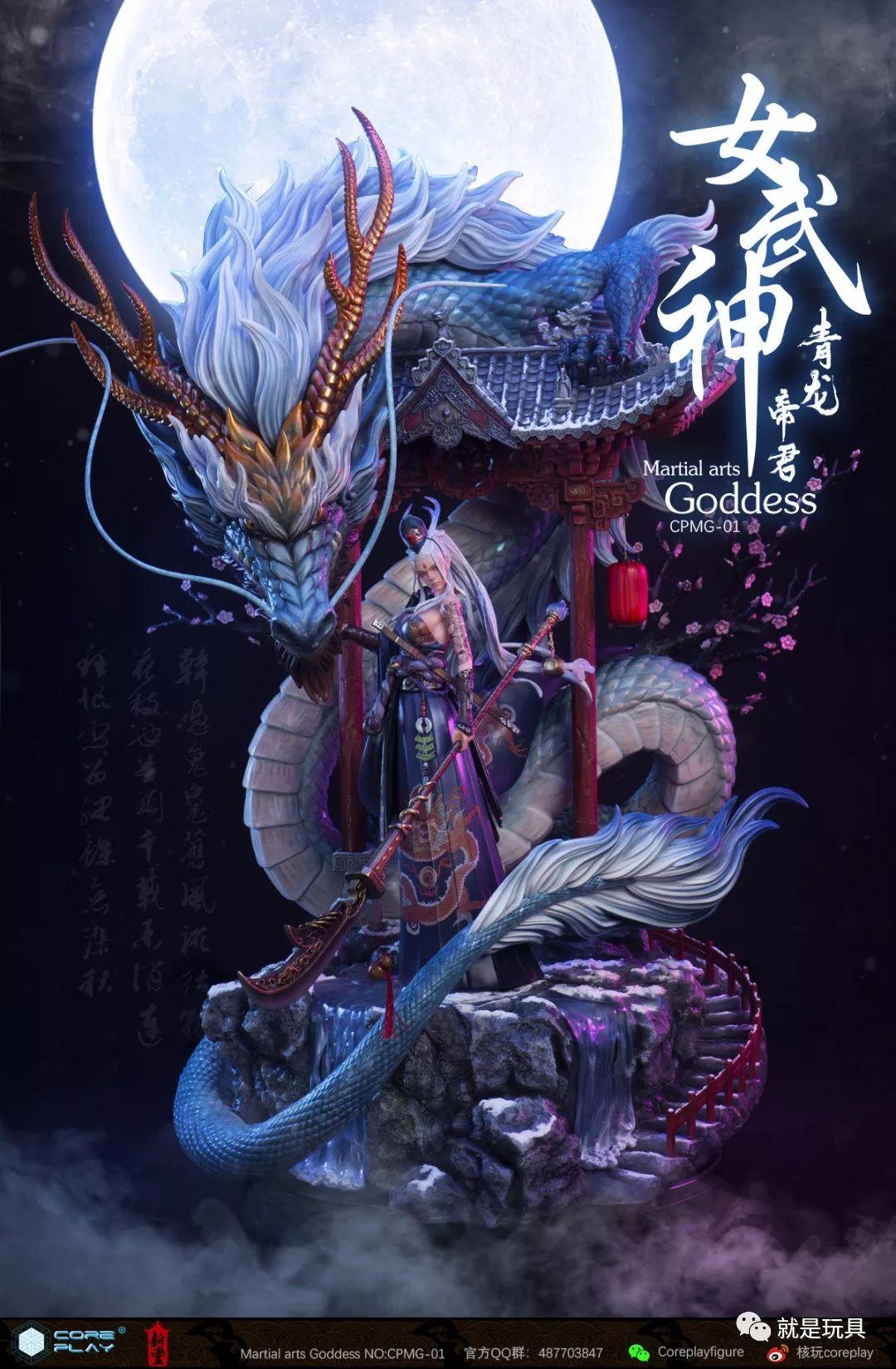 女武神.青龙帝君:回眸的感觉神似《笑傲江湖》中的林青霞! - 知乎