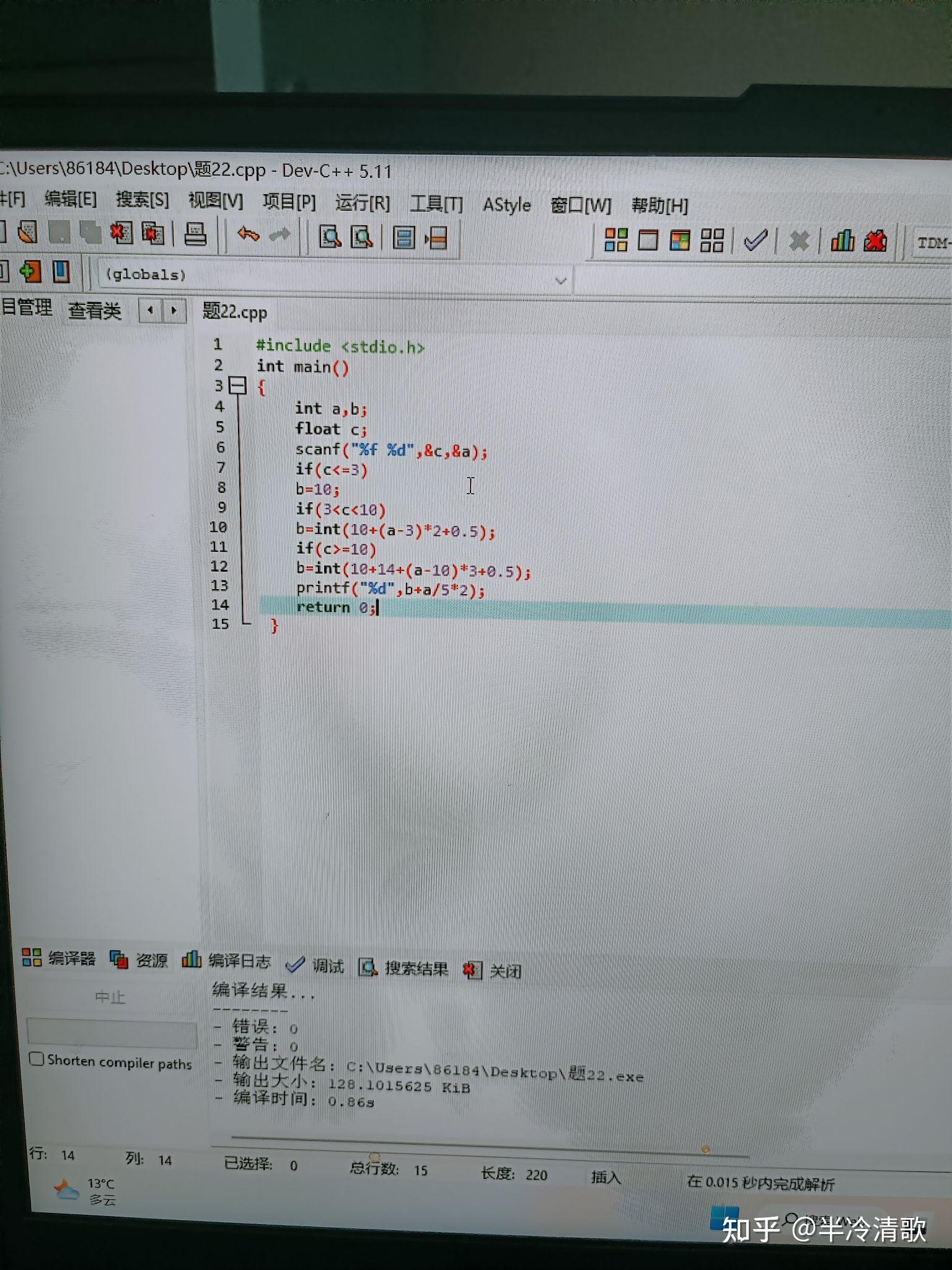 c语言除0错误怎么解决  第1张