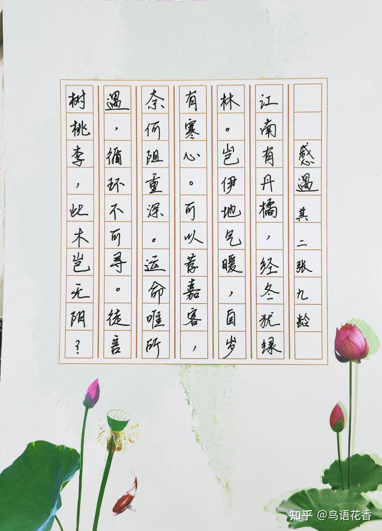 唐诗三百首第2首感遇其二张九龄著